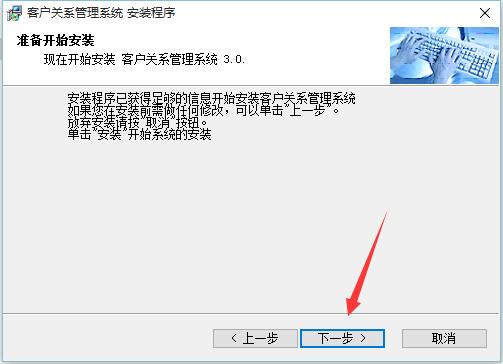 福满园客户关系管理系统截图