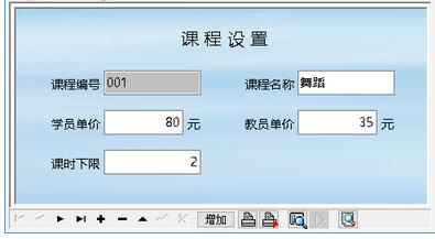 宏达艺术培训机构管理系统截图