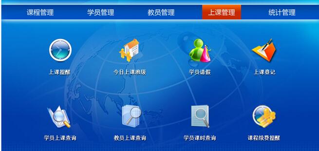 宏达艺术培训机构管理系统截图