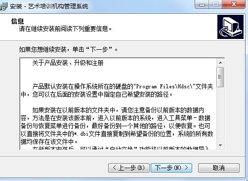 宏达艺术培训机构管理系统截图
