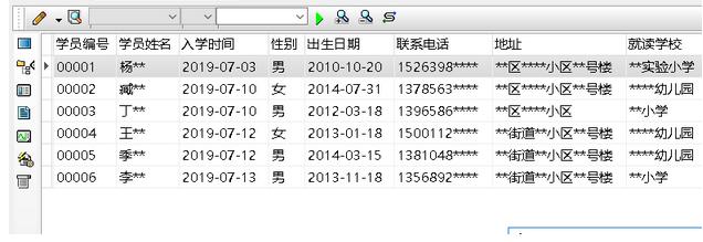 宏达艺术培训机构管理系统截图
