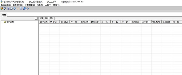 福满园客户关系管理系统截图