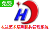 宏达艺术培训机构管理系统段首LOGO