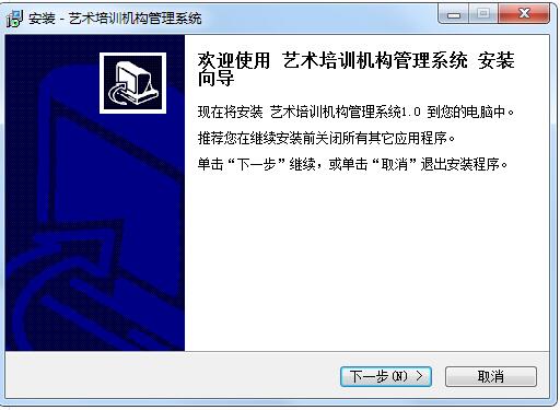 宏达艺术培训机构管理系统截图