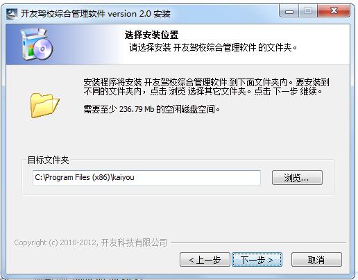 开友驾校综合管理系统 2.0 官方版