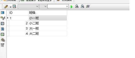 宏达艺术培训机构管理系统截图