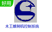 木工雕刻机控制系统段首LOGO