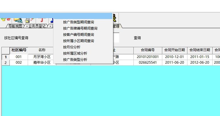 兴华电梯广告管理软件 12.0 官方版