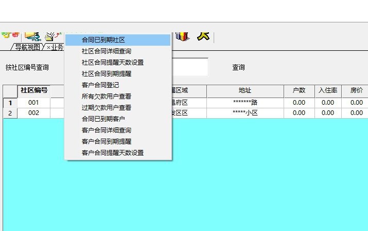 兴华电梯广告管理软件 12.0 官方版