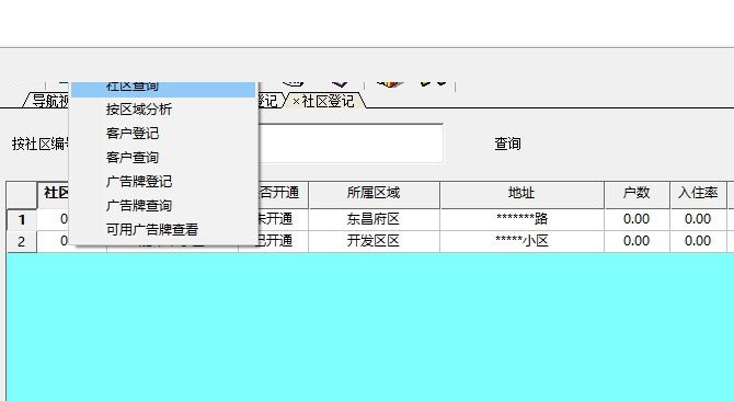 兴华电梯广告管理软件 12.0 官方版