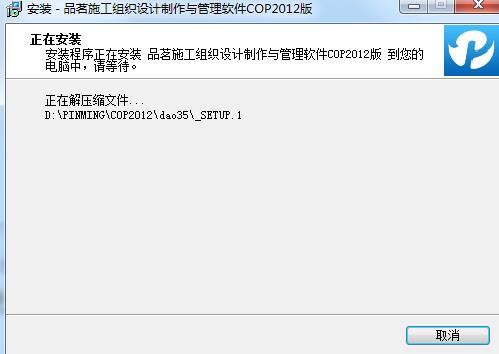 品茗施工组织设计软件下载 6.0 最新版