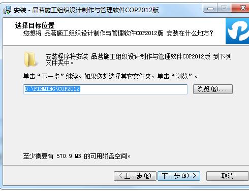 品茗施工组织设计软件下载 6.0 最新版