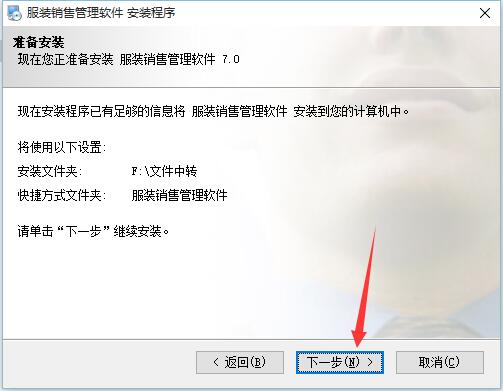 毕裘仁服装销售软件截图