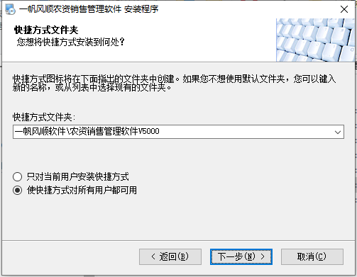 一帆风顺农资销售管理软件截图