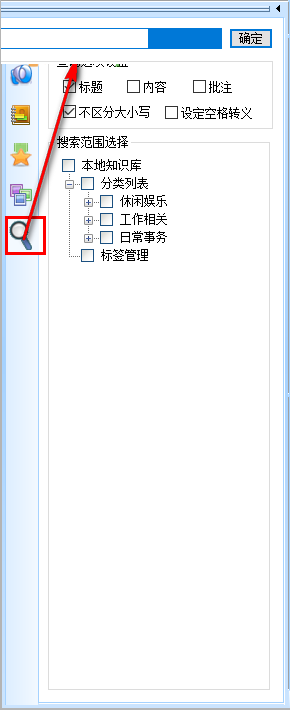 uu point个人知识管理系统 2.1.6 免费版