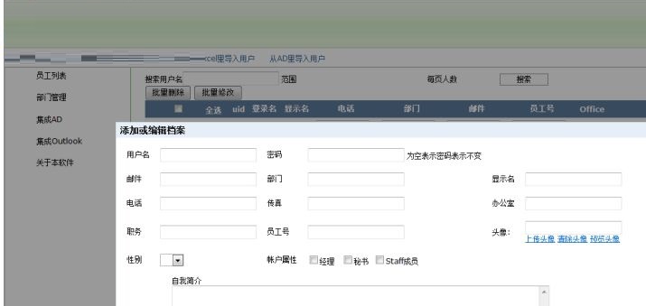 worklog工作日志管理 8.5 免费版