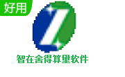 智在舍得算量软件段首LOGO