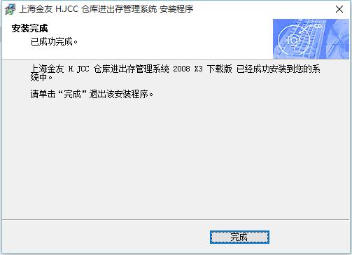 金友仓库进销存管理截图