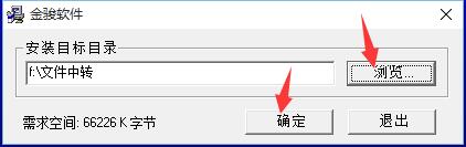 金骏五金不锈钢管理系统截图