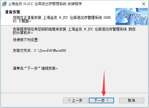 金友仓库进销存管理截图