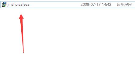 金友仓库进销存管理截图