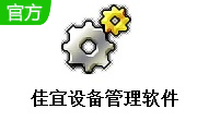 佳宜设备管理软件段首LOGO