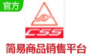 简易商品销售平台段首LOGO