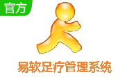 易软足疗管理系统段首LOGO