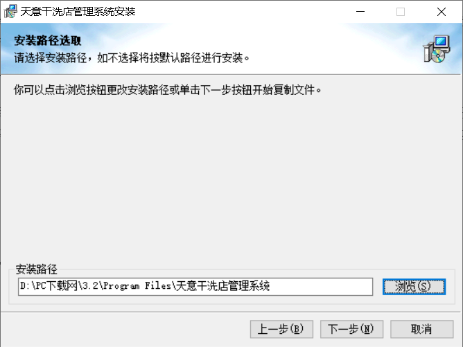 天意干洗店管理系统截图