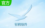 轻鸥客户关系管理系统段首LOGO