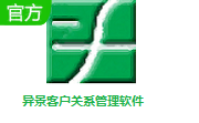 异景客户关系管理软件段首LOGO