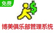 博美俱乐部管理系统段首LOGO