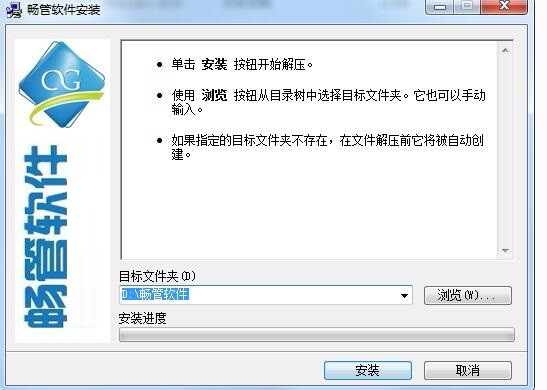 畅管出入库管理软件截图
