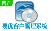 易优客户管理系统段首LOGO