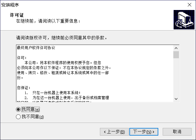 齐心考勤机管理软件截图