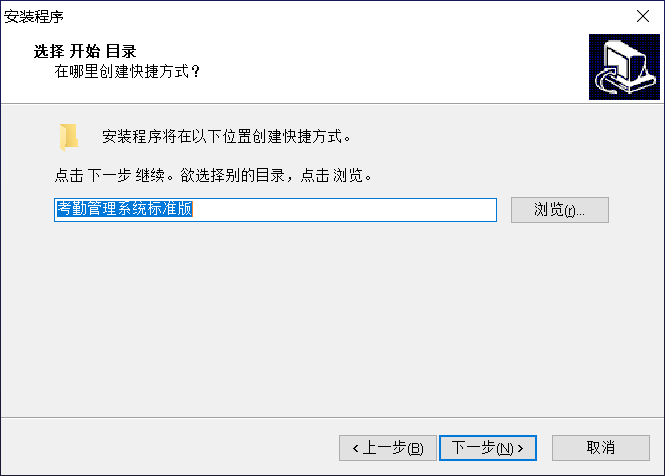 齐心考勤机管理软件截图