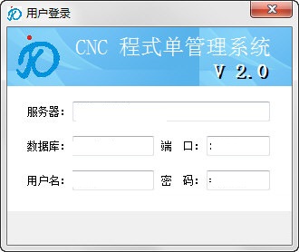 CNC程式单管理系统