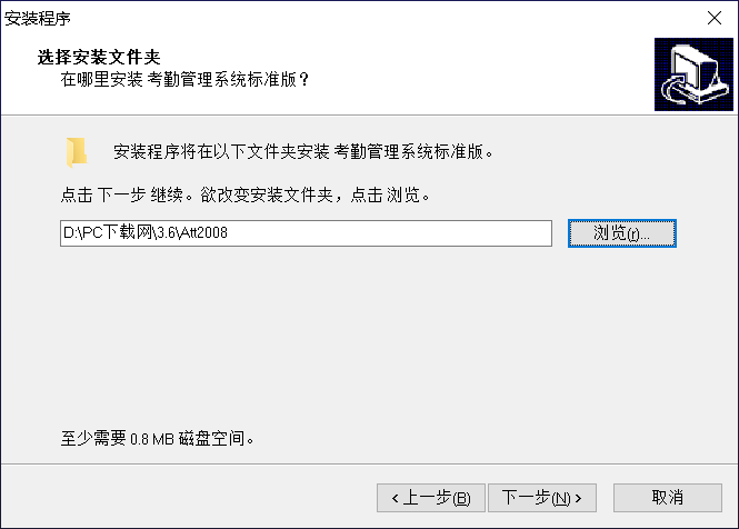 齐心考勤机管理软件截图