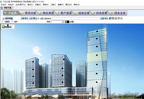 天远之星写字楼管理系统截图