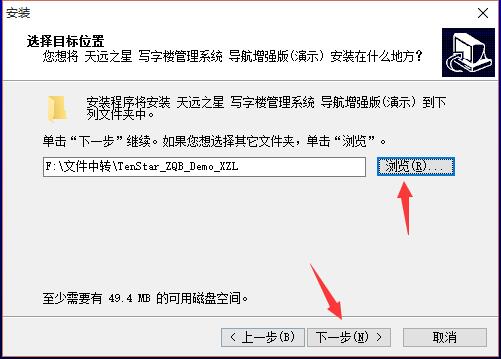 天远之星写字楼管理系统截图