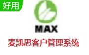 麦凯思客户管理系统段首LOGO