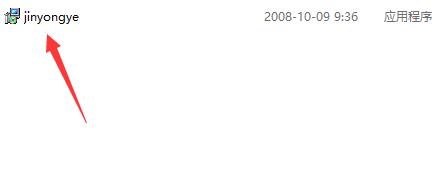 金用幼儿园管理系统截图