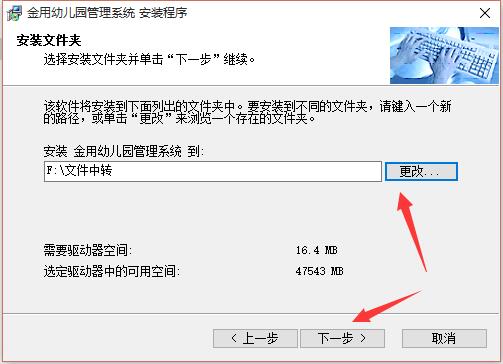 金用幼儿园管理系统截图