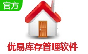 优易库存管理软件段首LOGO