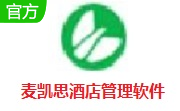 麦凯思酒店管理软件段首LOGO