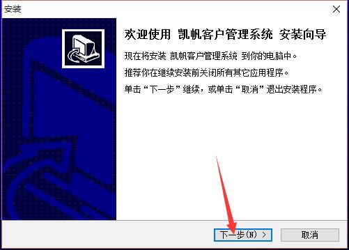 凯帆客户管理系统截图