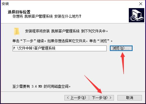 凯帆客户管理系统截图