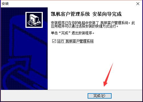 凯帆客户管理系统截图