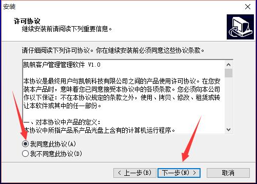 凯帆客户管理系统截图
