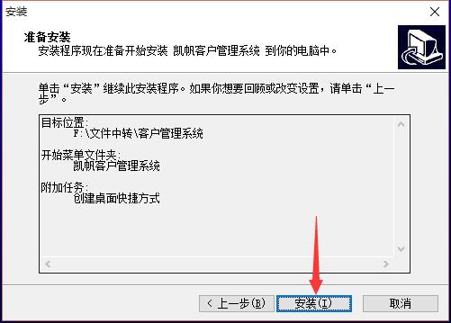 凯帆客户管理系统截图